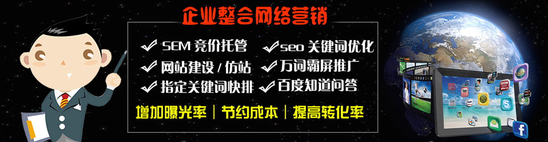 胶州信息流托管